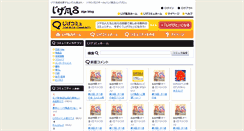 Desktop Screenshot of comyu.zige.jp