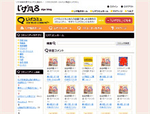 Tablet Screenshot of comyu.zige.jp